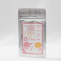 凛馬プラセンタ