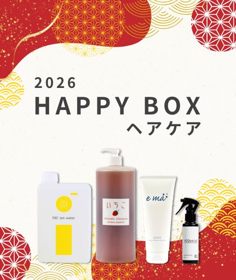 ナカショウ公式通販 天使の輪トリートメント アイマイナス 神奈川