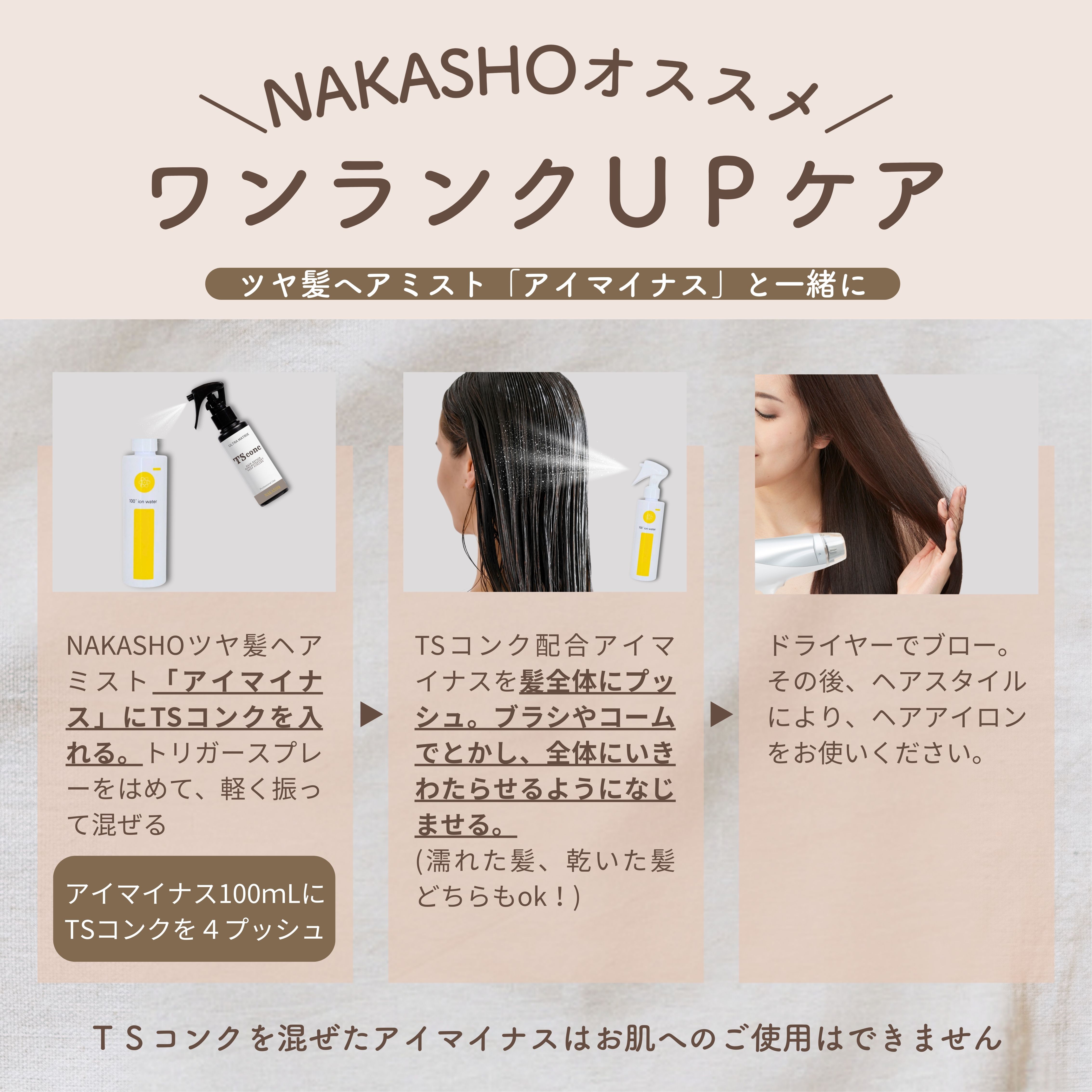 トリートメントなど TSconc(ティーエスコンク) 革命的新成分トステア100% ストレート